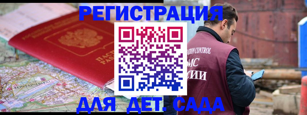 прописка для военкомата в Тыве