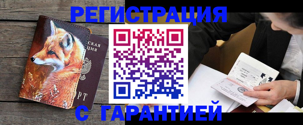 регистрация для дет. сада в Тыве