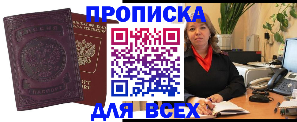 временная регистрация для всех в Тыве