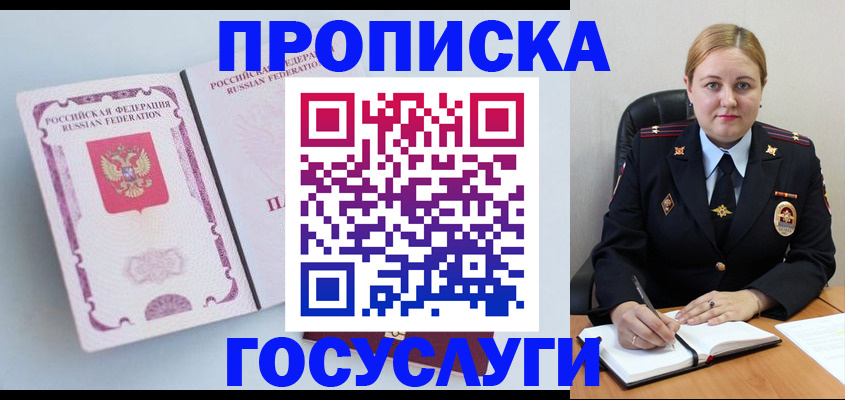 временная регистрация недорого в Тыве