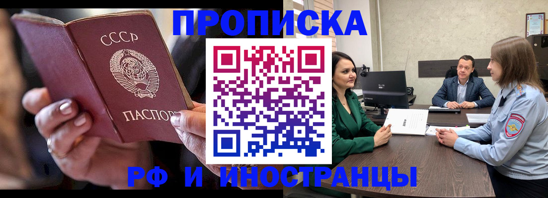 временная регистрация в Тыве